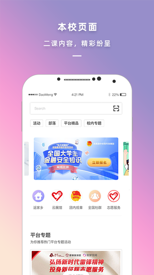到梦空间 截图 1