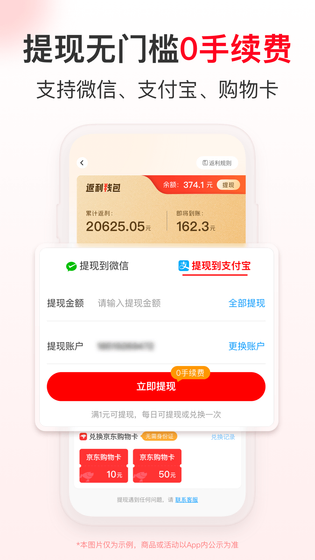 省钱快报 截图 4