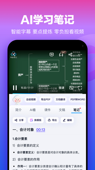 百度网盘 截图 3