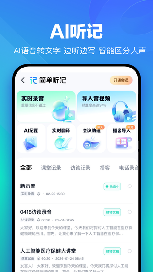 百度网盘 截图 5