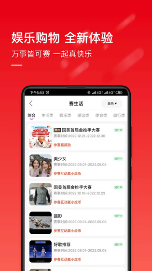 国美 截图 3