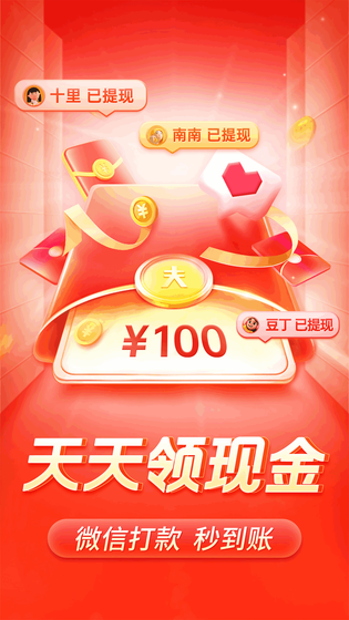 拼多多 截图 4