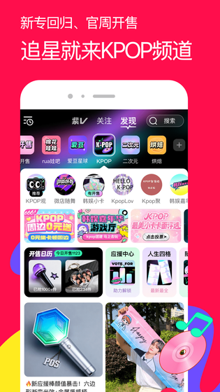 微店 截图 4