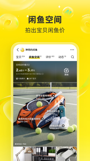闲鱼 截图 2