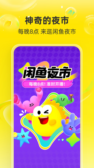 闲鱼 截图 4