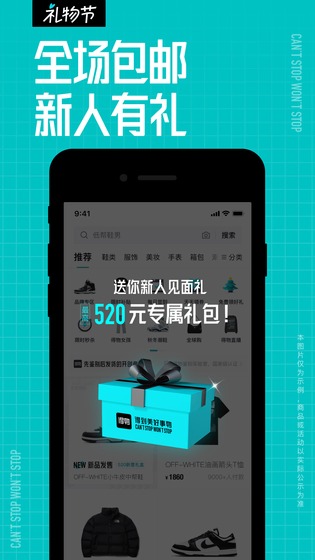得物 | Dewu 截图 5