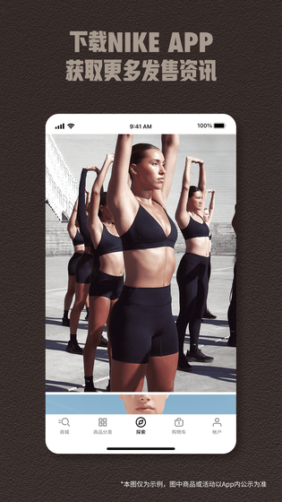 Nike 耐克 截图 3