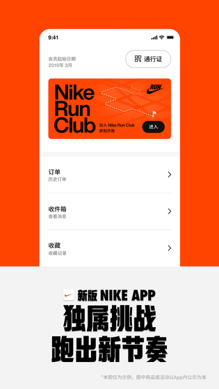 Nike 耐克 截图 5