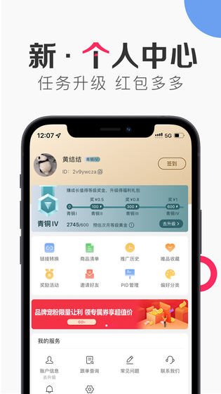 唯享客 截图 4