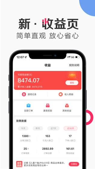 唯享客 截图 5