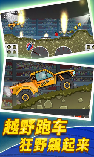 登山赛车 截图 2