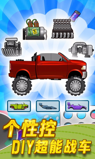 登山赛车 截图 4