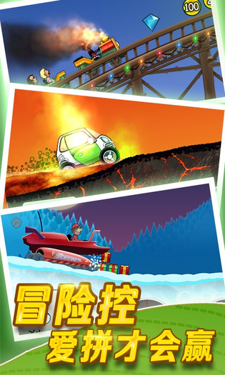 登山赛车 截图 6