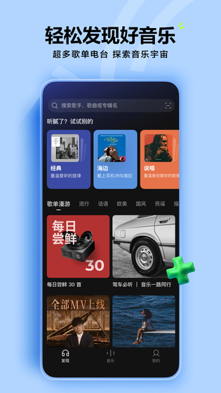 汽水音乐 截图 5