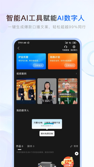 保险师 截图 1