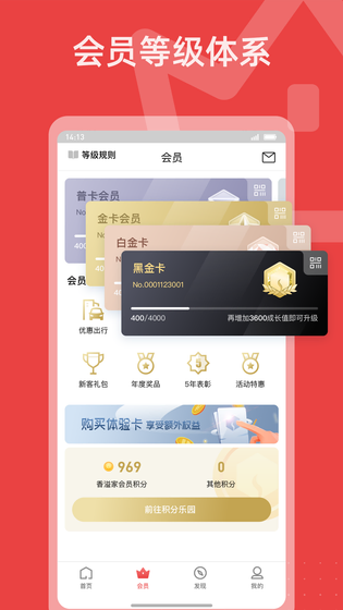 香溢家 截图 2