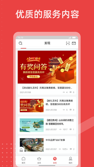 香溢家 截图 4