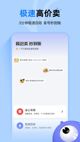 氪金兽 截图 4