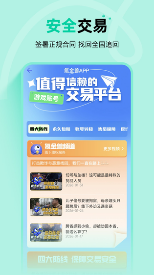 氪金兽 截图 3
