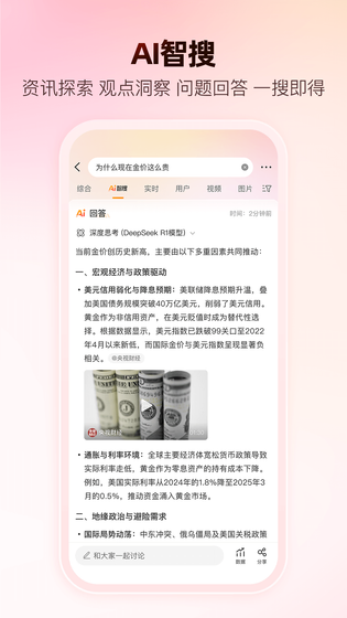 微博 | Weibo 截图 1