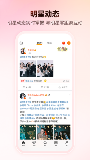 微博 | Weibo 截图 3