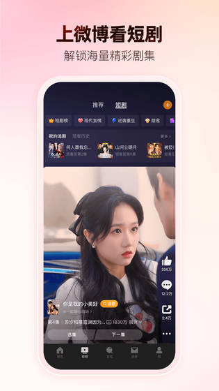 微博 | Weibo 截图 5