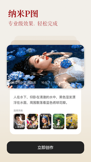 纳米AI 截图 5