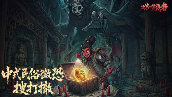 咻咻勇者 截图 2