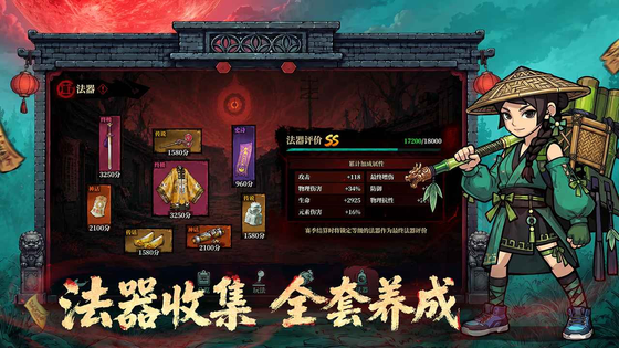 咻咻勇者 截图 6