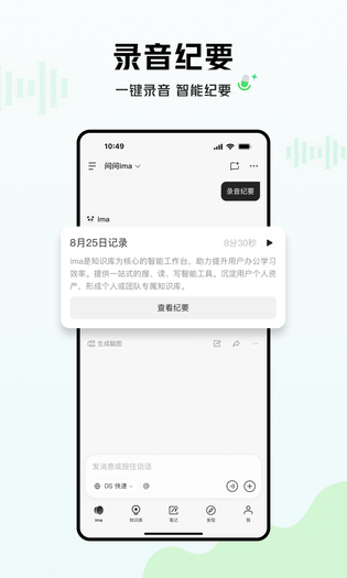 ima 截图 4