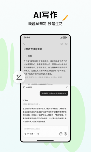 ima 截图 5