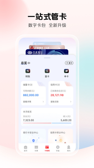 云闪付 | UnionPay 截图 3