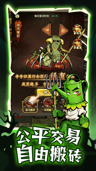 灵决天下 截图 3