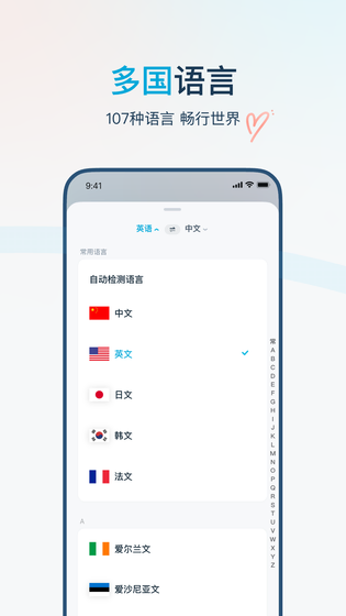 有道翻译官 | Dear Translate 截图 5