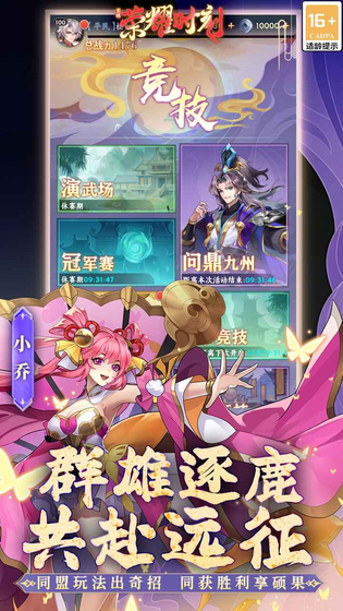 荣耀时刻 截图 3
