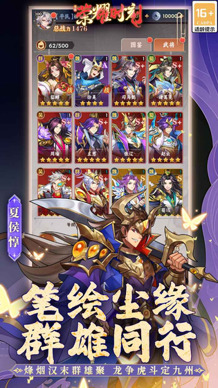 荣耀时刻 截图 5