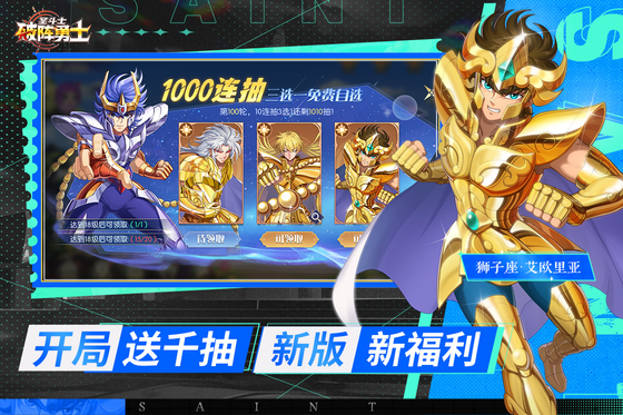 破阵勇士 截图 1