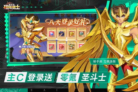 破阵勇士 截图 2
