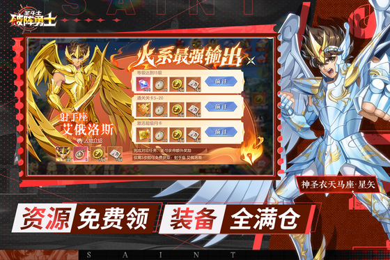 破阵勇士 截图 4