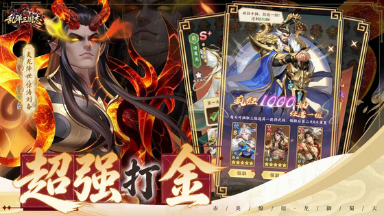 乱弹三国志 截图 4