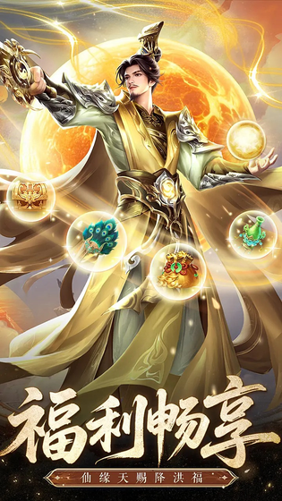 凡人修仙传：星海飞驰 截图 6