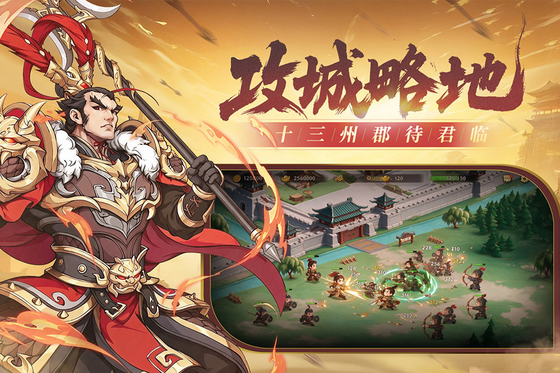 汉末青云志 截图 2