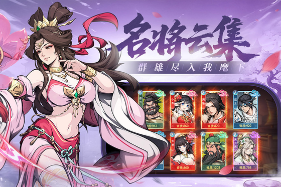 汉末青云志 截图 5