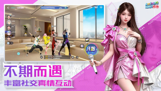 鹦鹉团 截图 6