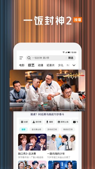 腾讯视频 截图 5