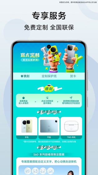 vivo 官网 | vivo.com 截图 4