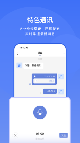 享脉企业版 截图 2