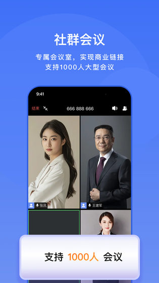 享脉企业版 截图 3