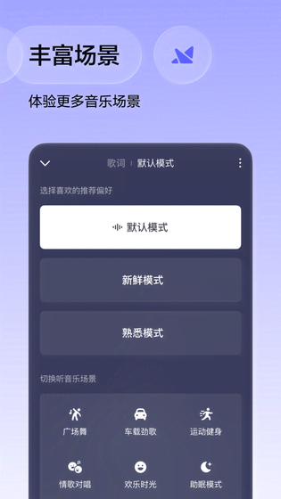 番茄音乐（原畅听音乐） 截图 4