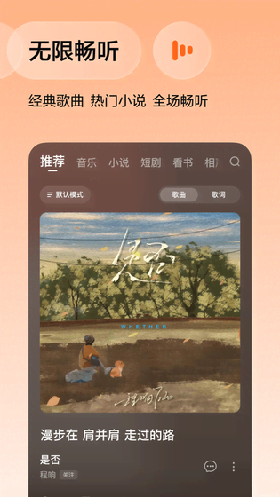 番茄音乐（原畅听音乐） 截图 2